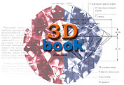 Diamond 3DBook free full version on-line